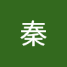 裕玮秦